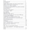 Андрій Багнюк «Братик Ісус та Андрій Первозванний»